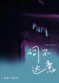 血族的新娘