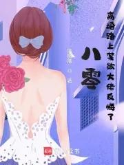 八零禁欲军官反悔了