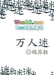 万人迷你好突兀啊