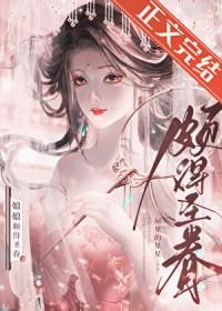 娘娘颇得圣眷全文免费阅读正版