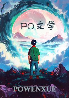 绑定系统后我暴富了