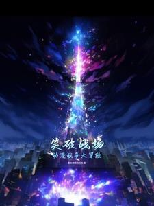 关于穿越动漫世界的