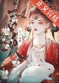 白昼起笙歌程十鸢