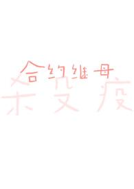 争宠gl没写完吗