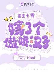重生七零嫁个冰山当军嫂啃书网