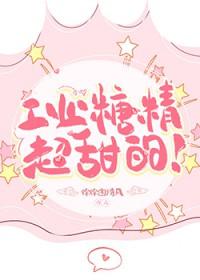 什么是工业糖精文