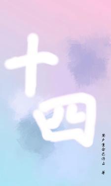十四届市委第十三轮巡察进驻