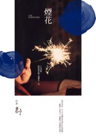 烟花团怎么进化