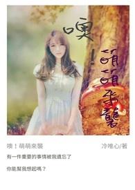 萌萌哒ag