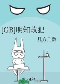 明知故犯三八尾打一个生肖