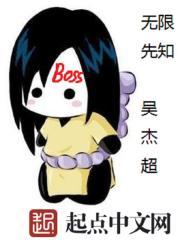 无限先知主角实力暴露