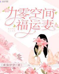 重生九零福妻好运来
