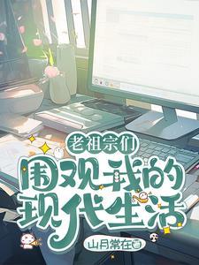 老祖宗留下的经典语录