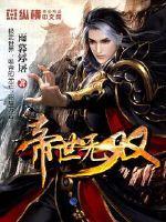 我的死囚相公成王爷？这波我血赚全文免费完结无删减